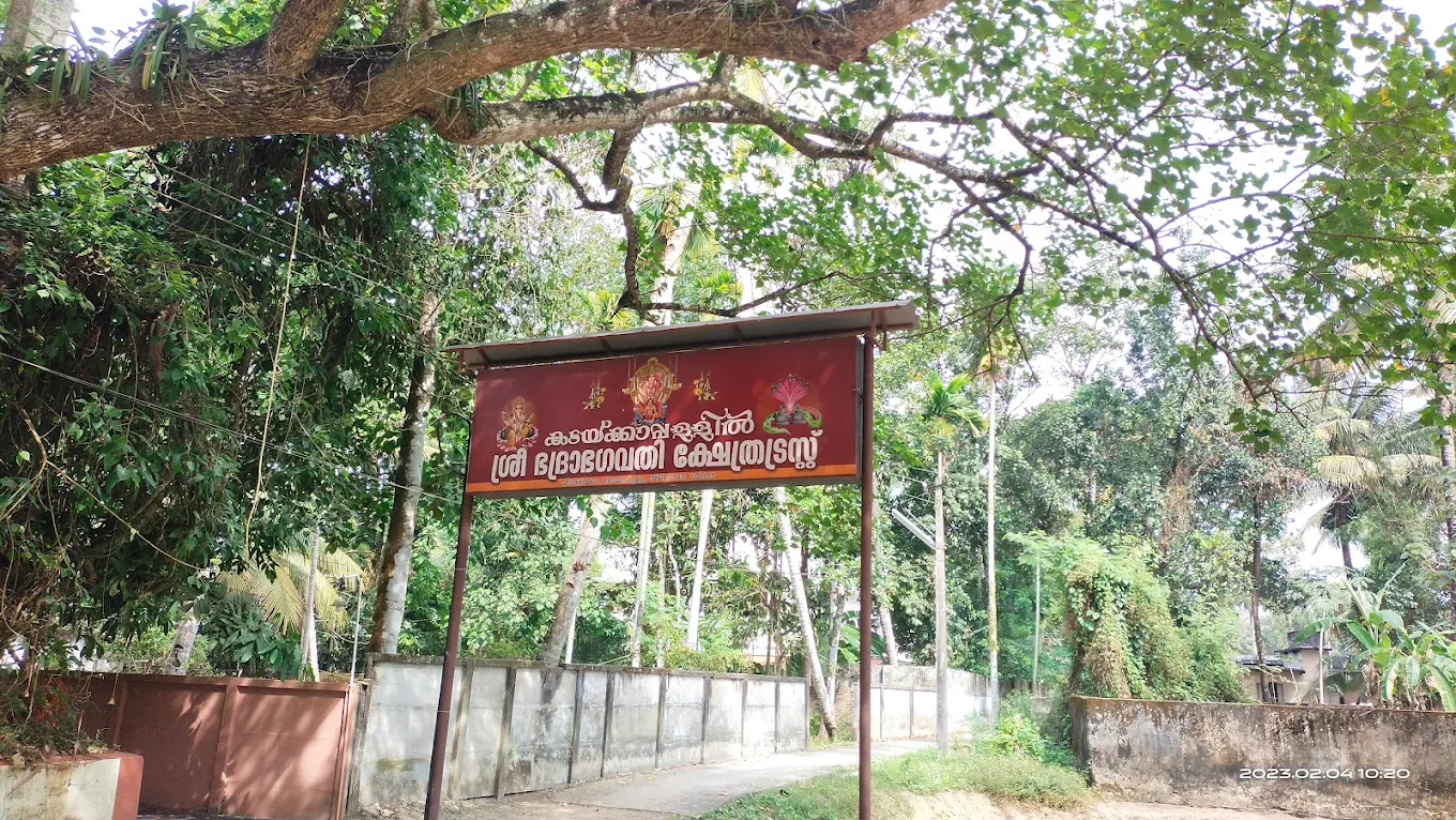 Aayillya Pooja Devi Temple Alappuzha