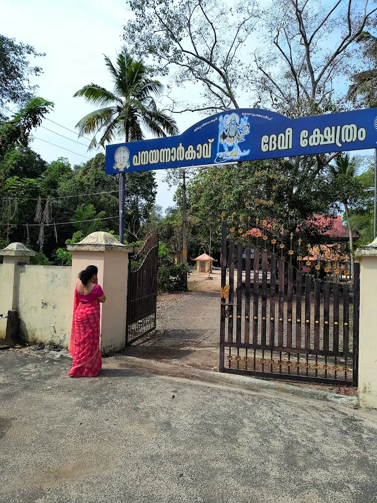 Panaynnarkavu Temple Poojas