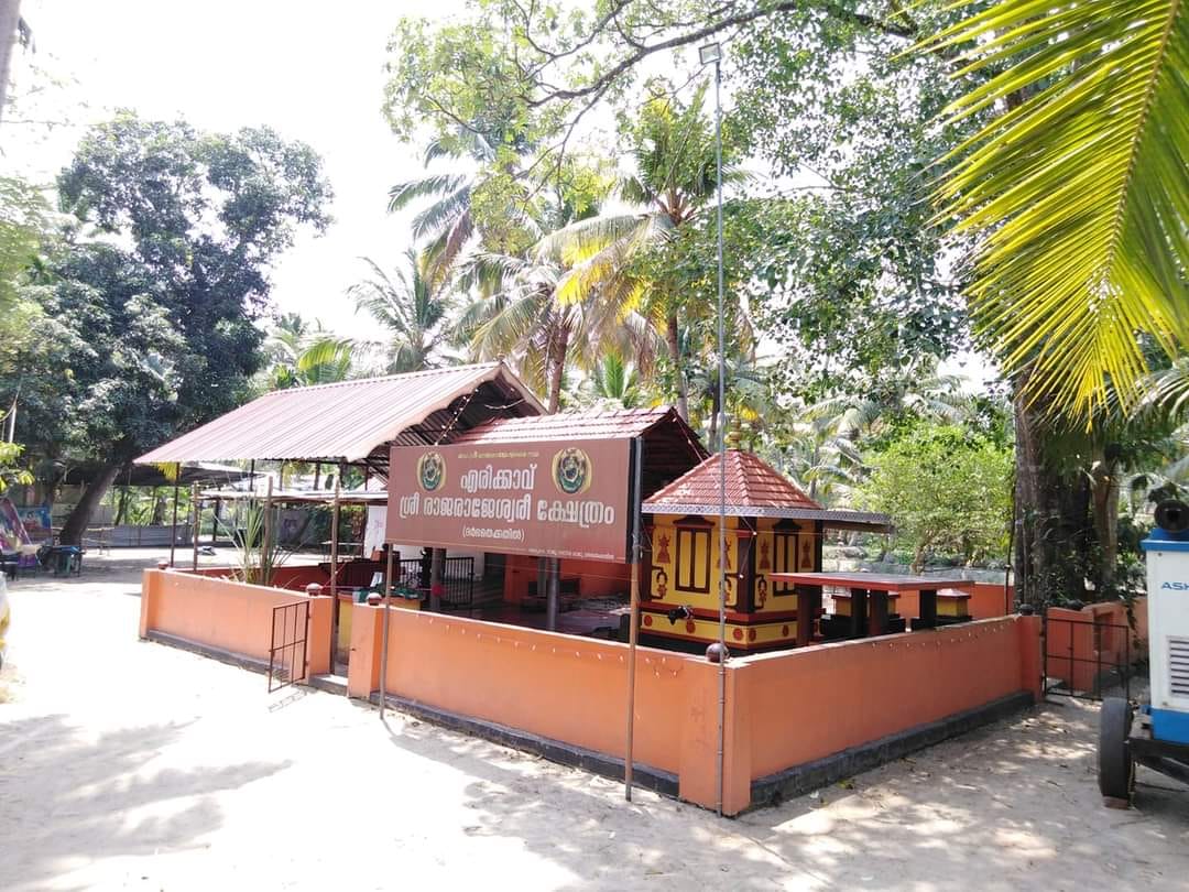 Erikkavu Sree Rajarajeswary Temple