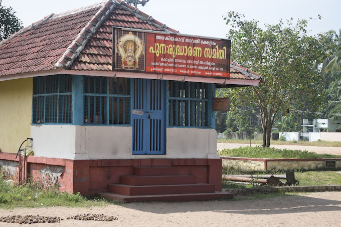 Chettikulangara Sree Bhagavathi Temple Alappuzha Dresscode