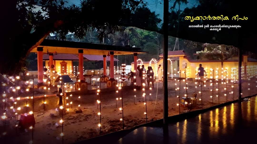 Manayil Sree Maha Vishnu Temple