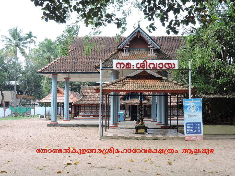 Thondan Kulangara Sreemahadeva  is an Shakthi devi in Hinduism
