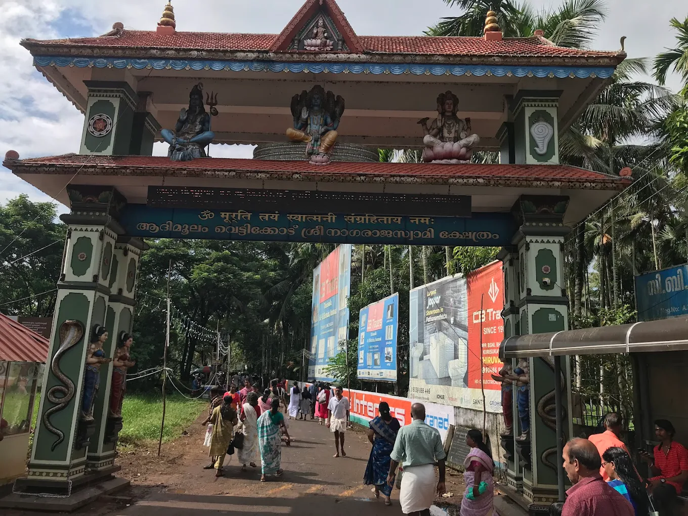 Aadimoolam Vetticode Sree Nagaraja Swami Temple