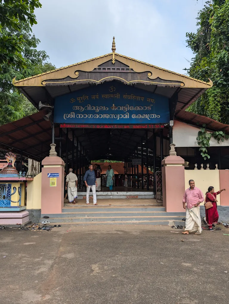 Aadimoolam Vetticode Sree Nagaraja Swami Temple