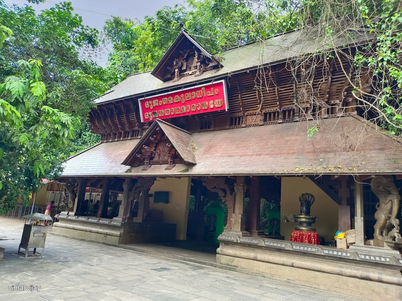 Sree Nagaraja Temple, Mannarasala