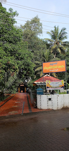 Nettoor Kallath Sreekrishna  is an Shakthi devi in Hinduism