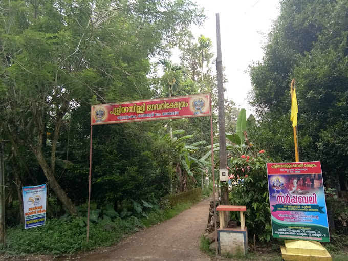 Chettikulangara Temple in Kerala