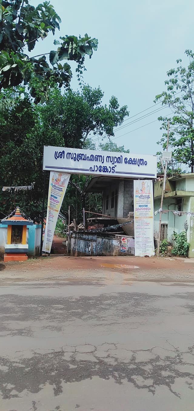 Ambalakulangara Bhagavathy   is an Shakthi god in Hinduism