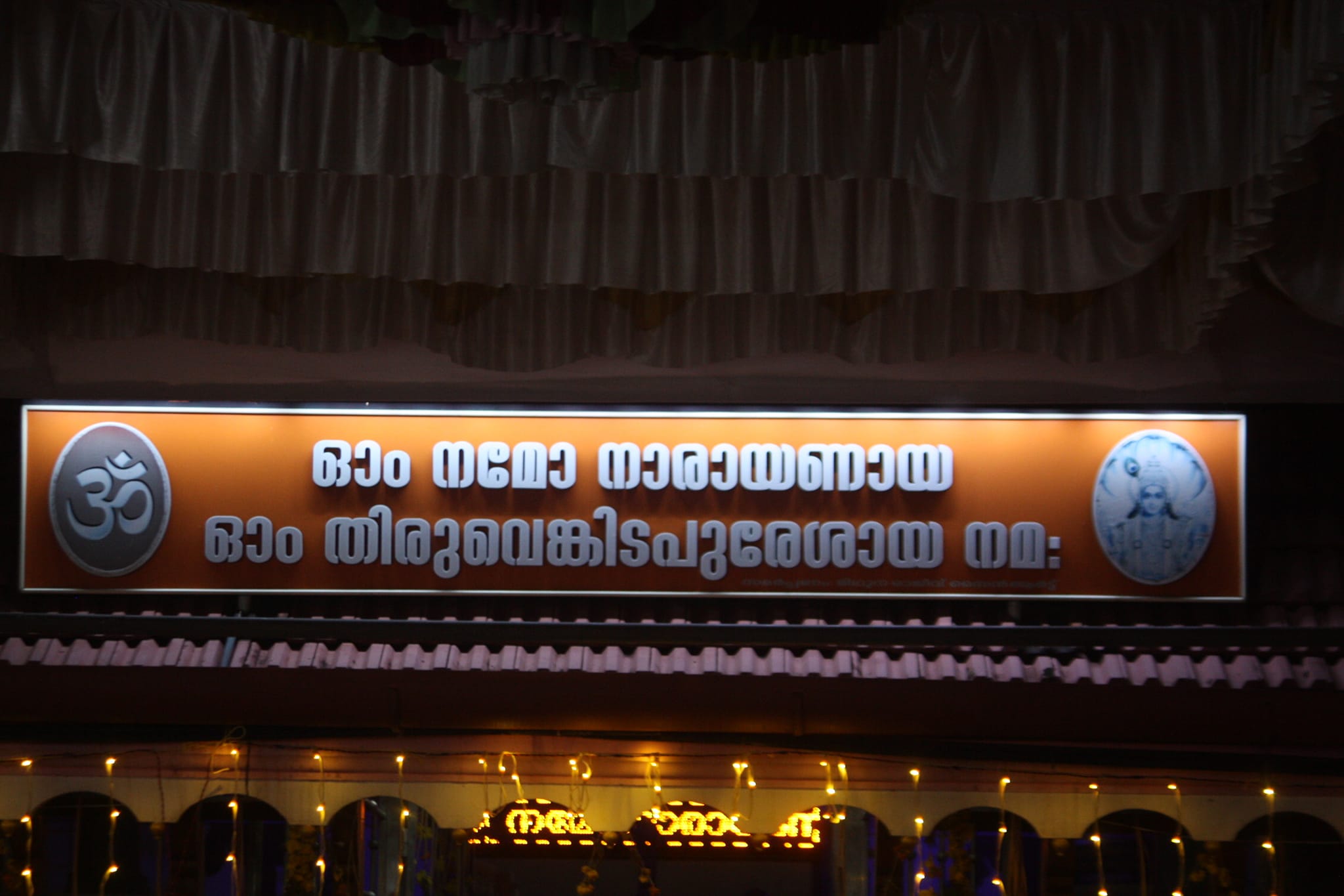 Thiruvenkidapuram Mahavishnu Temple Kottayam Dresscode