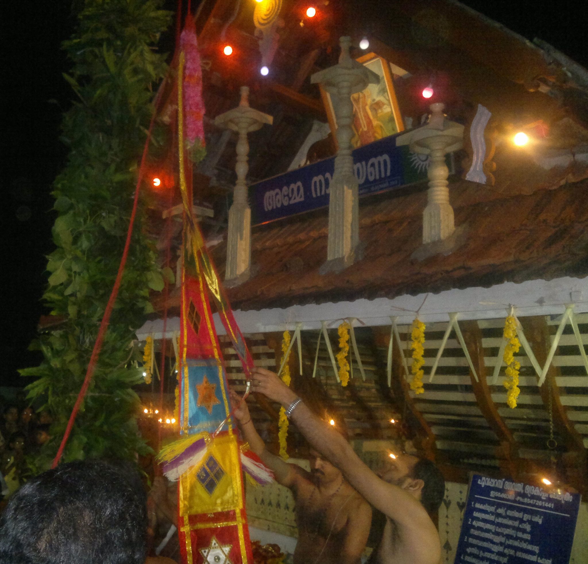Images of Kottayam Poovaparampil Devi Temple