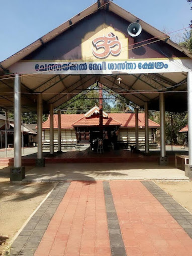 Chettikulangara Sree Bhagavathi Temple Alappuzha Dresscode