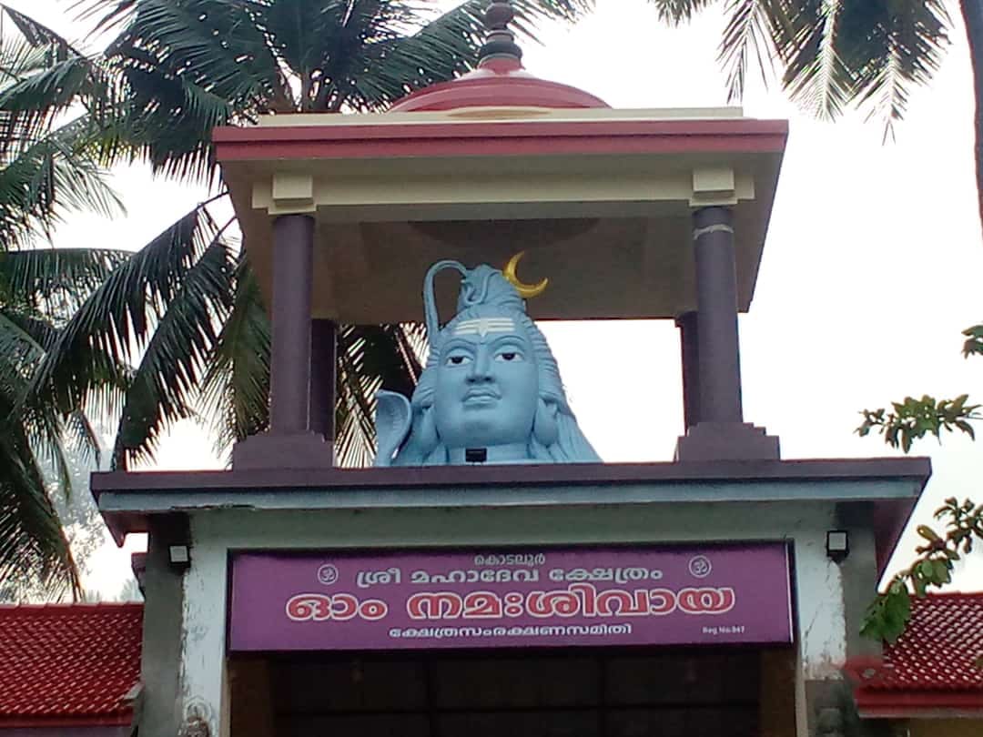 Kodalur Sri Mahadeva Temple