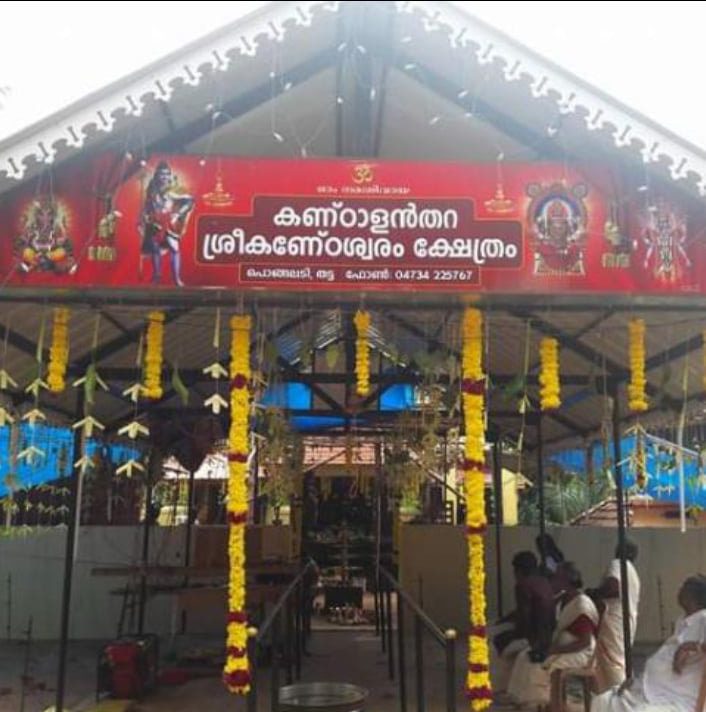 Ponvelikkavu Sree Bhagavathi Temple pathanamthitta