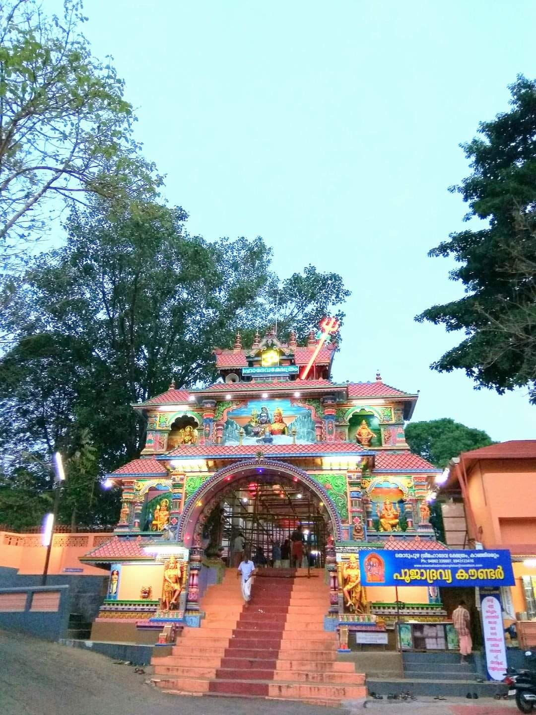 Kanjiramattom Sree Mahadeva Temple Idukki