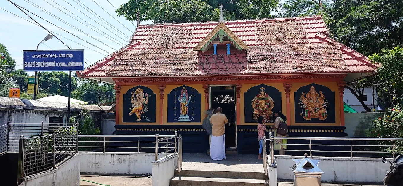Sree Kottilakkal Ganapathi Temple Irinjalakuda