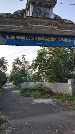 Mangalathrikovil  Sree Bhagavathi is an Shakthi devi in Hinduism