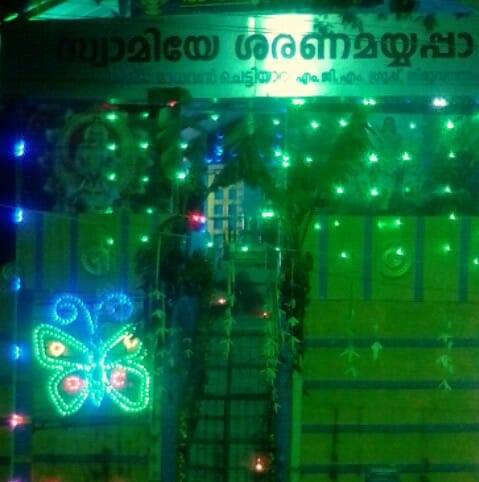 Mudumbil Sree Sastha Temple
