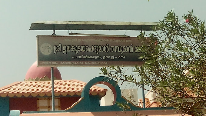 Images of Alappuzha Chettikulangara Devi Temple