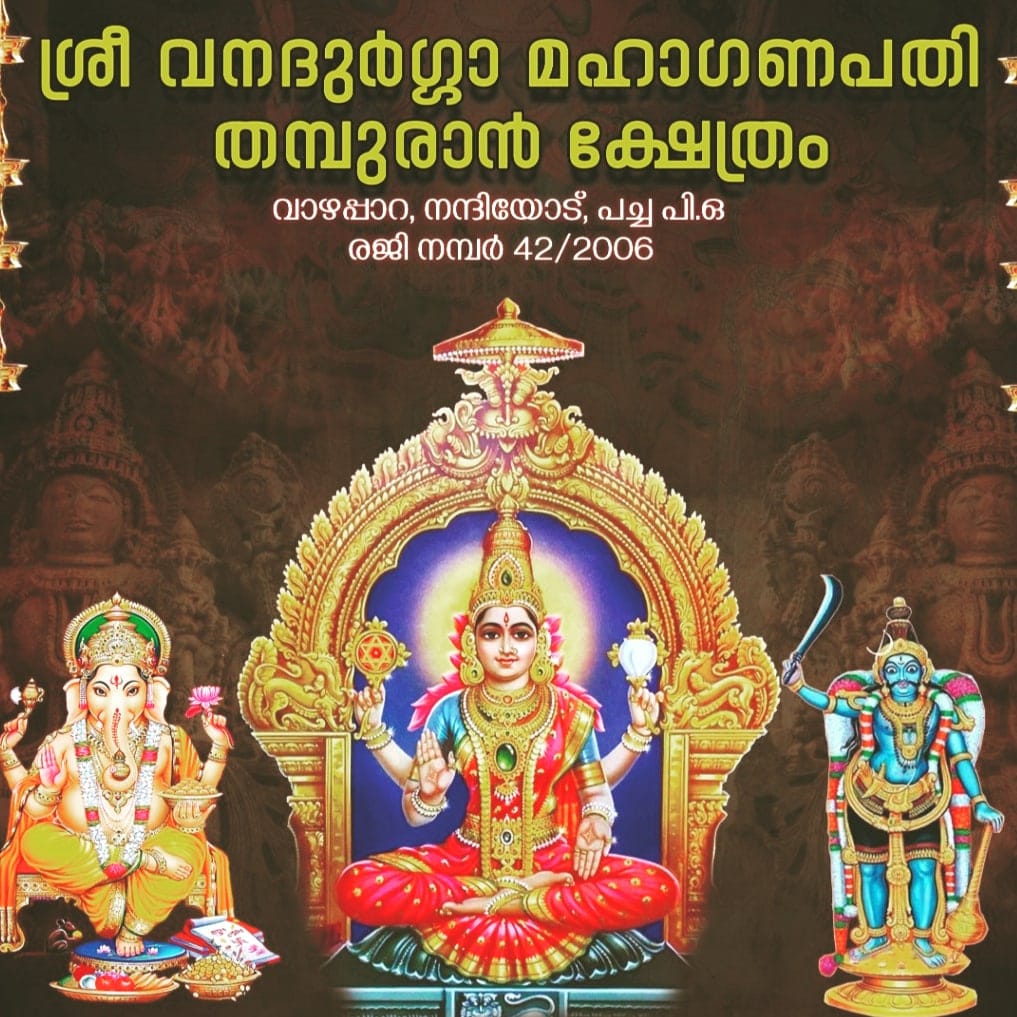 kumaramangalam Sree muruga is an Shakthi devi in Hinduism